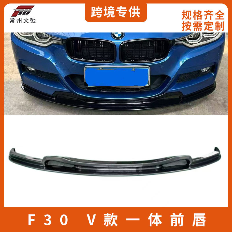 เหมาะสำหรับ BMW ซีรีส์ 3 รุ่น F30/F35 ชุดแต่งกันชนหน้าแบบสปอร์ต ปรับเปลี่ยนเป็นลิ้นหน้าแบบ V-Style พร้อมชุดแต่งรอบคันในตัว สำหรับรุ่นปี 2012-2019