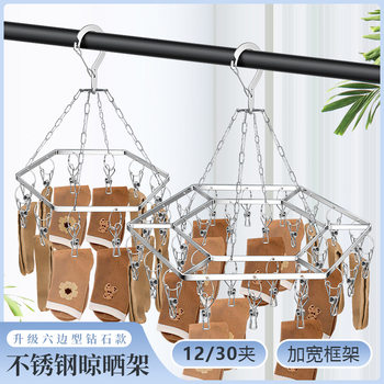 Stainless Steel Sock Rack Solid Multi-Head Windproof Sock Drying Rack Baby Clothes Drying Rack Underwear Rack