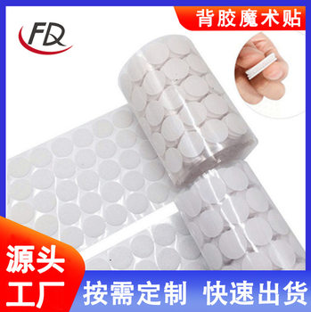 Adhesive-Backed Magic Tape, Black and White Nylon Hook and Loop Fastener with Adhesive, for Organizing Wires, Round, Wholesale from Manufacturer, High Adhesion