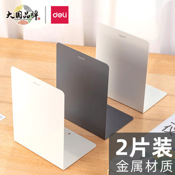 Deli Book Stand Metal Classified Book Holder Reading Bookshelf Book Rely on Iron Block Book Board Book Rely on Stand Bookshelf Clip Book Board