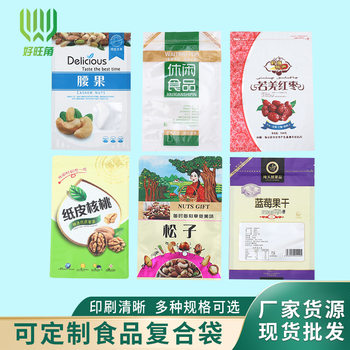 Plastic Food Bags, Food Composite Bags, Self-Sealing Aluminum Foil Bags, Aluminized Nut Packaging Bags, Aluminum Foil Composite Bags