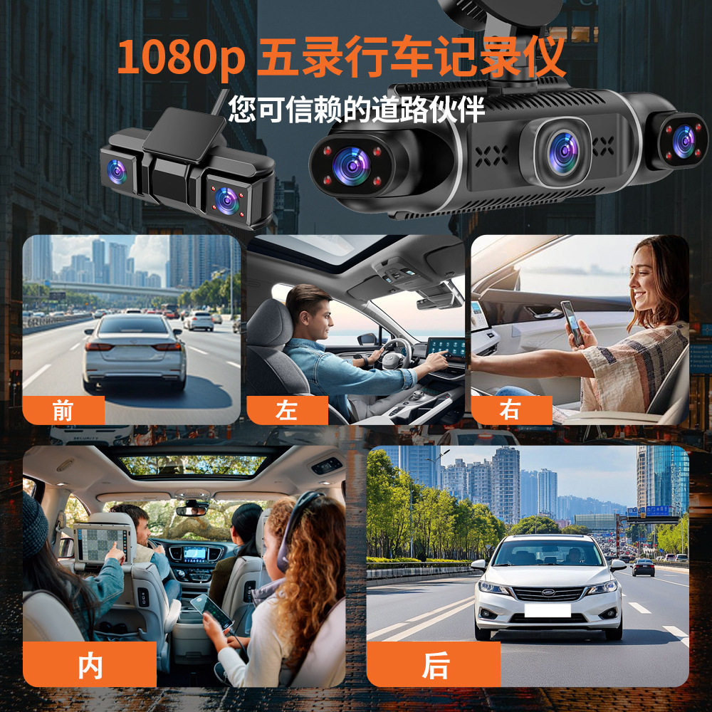 Cross-Border 5-Record Panoramic High-Definition Driving Recorder Supports Parking Guard, Mobile Phone Interconnection, Reversing Image, Infrared Night