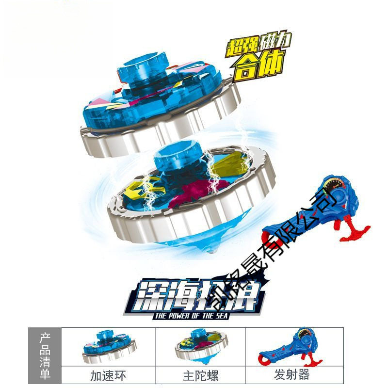 Transforming Battle Gyro with Armor for Children, Alloy Double Armor Light Magic Gyro Fusion Hurricane Battle Soul