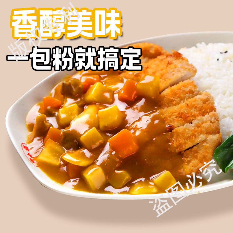 Curry Powder Curry Fried Rice Curry Beef Rice Seasoning Authentic Curry Powder for Home Use