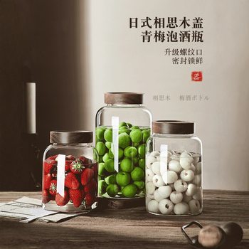 Wine Bottle Sealed Glass Jar Wine Bottle Green Plum Bayberry Homemade Fruit Wine Container Food Grade Wine Jar New Style