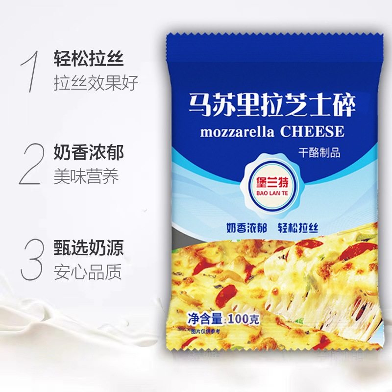 Massurra cheese shredded brushed pizza cheese massurra cheese baked rice pizza material baking wholesale
