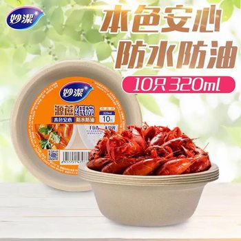 Miaojie Disposable Bowl Paper Bowl Dinner Plate Household Outdoor Pulp Degradable Thickened Barbecue Hot Pot Bowl 10