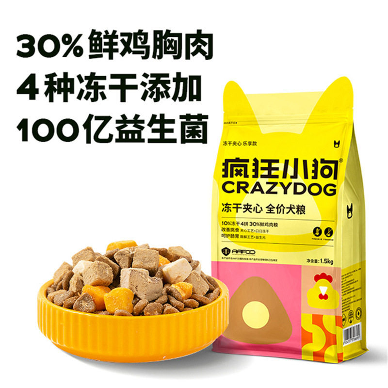 Crazy Puppy Freeze-Dried Sandwich Dog Food Teddy Small Dog Puppy Bichon Frize Corgi Special Adult Dog Food 1.5kg