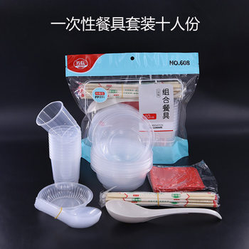 Disposable Tableware Set for Wedding Banquet, Household Tableware Set for 10 People - Zero Purchase