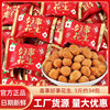 Xue Kezi Good Things Peanut Crispy Wedding Candy Peanut Bean Candy Wedding Engagement Casual Snack Food Crispy Peanut