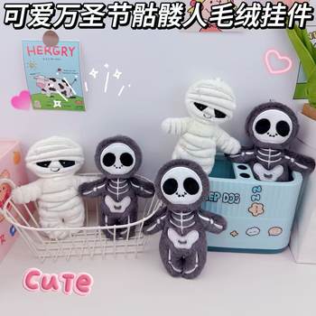 Halloween Plush Skeleton Mummy Pendant Creative Little Ghost Skeleton Monster Keychain Pendant School Bag Pendant
