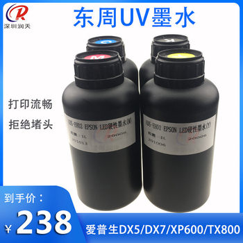 Taiwan Dongzhou UV ink suitable for Epson DX5 XP600 7 generation nozzle low flavor environmentally friendly UV ink hard