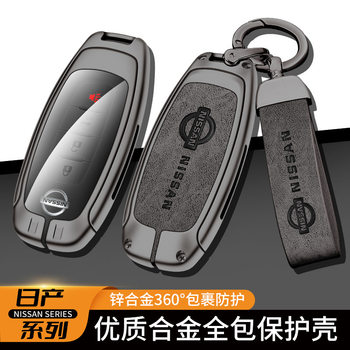 Special for Nissan New Teana Key Set 2021 Qijun Xiaoke Tuda Tiida Car Key Case Metal Case Buckle