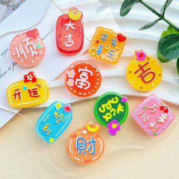 Transparent Shunfa Ping An Joy Resin DIY Accessories Mobile Phone Case Hole Shoes Refrigerator Patch Car Hook Material