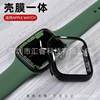 For Apple Watch 7 Generation Apple Watch7 PC + tempered film Integrated Shell 41mm/45mm