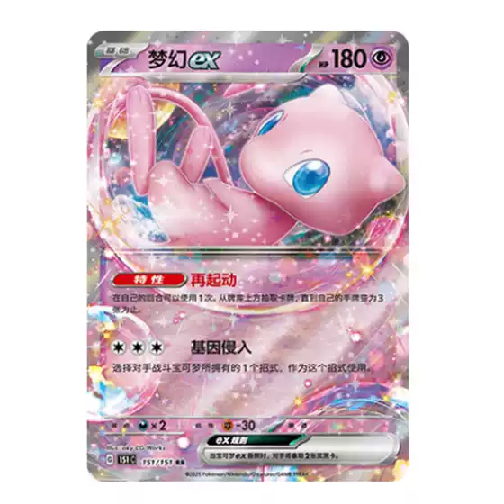 Simplified Chinese PTCG Collection 151 Journey Mew ex 151C Trading Card Game Two-Player Battle Paper Accessories
