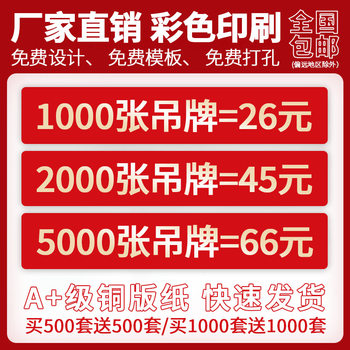 Printing Factory, Custom-Made Women's Clothing Tags, Custom-Made Clothing Tags, Clothing Men's and Children's Clothing Trademarks, Card Design