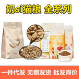 Milk Thinking Cat Food 5.0 Формула питания из свежего мяса для взрослых кошек и котенков молочный пирог для красивой шерсти Натуральный беззерновой корм для кур, высушенный на воздухе