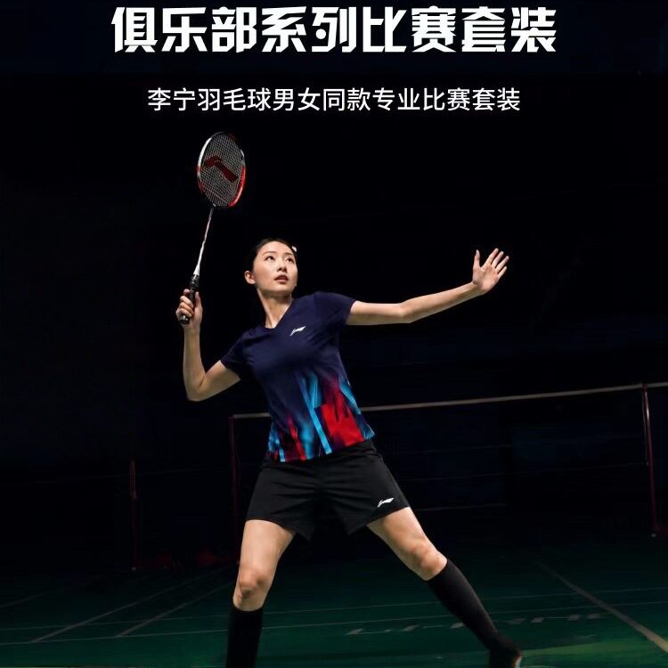 [ผลิตภัณฑ์ใหม่ในรอบ 26 ปี] ชุดกีฬาแบดมินตัน Li Ning ซีรีส์คลับ ชุดแข่งขันมืออาชีพสำหรับผู้ชายและผู้หญิง