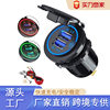 Cross-border new touch switch car motorcycle boat USB car charger dual QC3.0 fast charging modified car