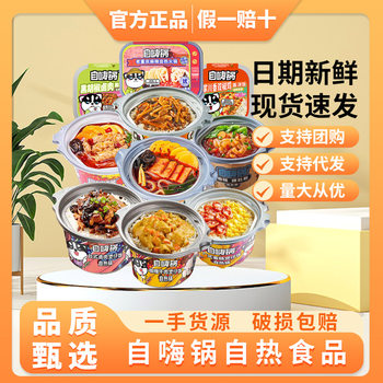 Self-heating Hot Pot Spicy Beef Large Portion Lazy Instant Food Spicy Hot Pot Night Snack Dormitory