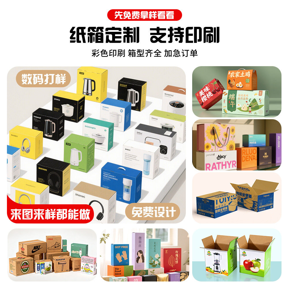 Express Box Express Box Half-Height Rectangular Packaging Box Corrugated Paper Shell Packaging Box Postal Delivery Box Small Paper Box