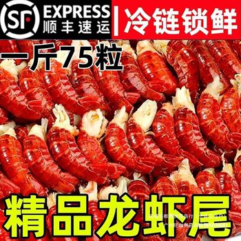 New Shrimp]Extra Large Lobster Tails Fresh Frozen Crawfish Premium Fresh Spicy Wholesale Shrimp Balls Whole Box Wholesale