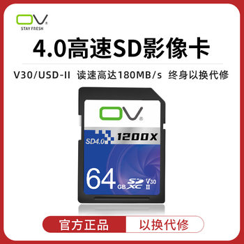 Factory wholesale OV brand recommend sd4.0 high speed memory card gold finger 64G camera flash memory card recommend