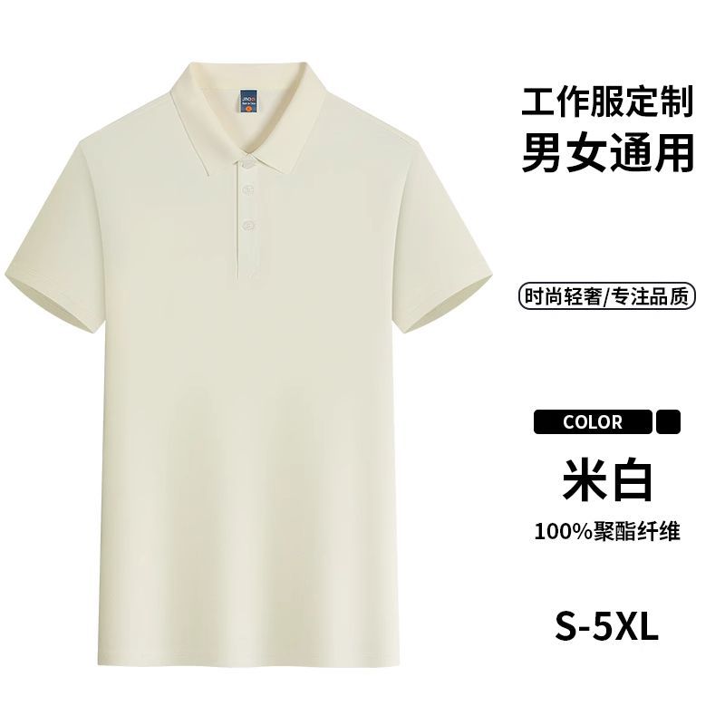 Mens and Womens Short Sleeve Polo Shirts Quick Dry Ice Silk Fabric Custom Print Summer Workwear Uniforms