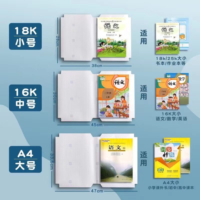 Deli Stationery Frosted Self-Adhesive Book Cover Film for Primary and Secondary School Students Special Transparent Cut Corner Book Cover A4 Waterproof Book Cover