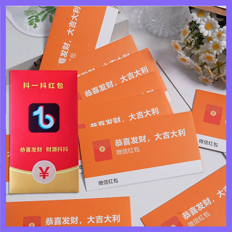 New Year's Spring Festival Creative WeChat Red Envelope Shake Voice with New Year's Personality New Year's Happy New Year Bao Li is a Red Envelope for Wedding
