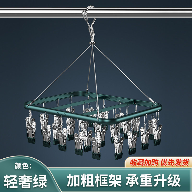 Multi-clip drying tray socks underwear aluminum alloy metal clip hanger balcony drying multi-functional seamless clothes hanger