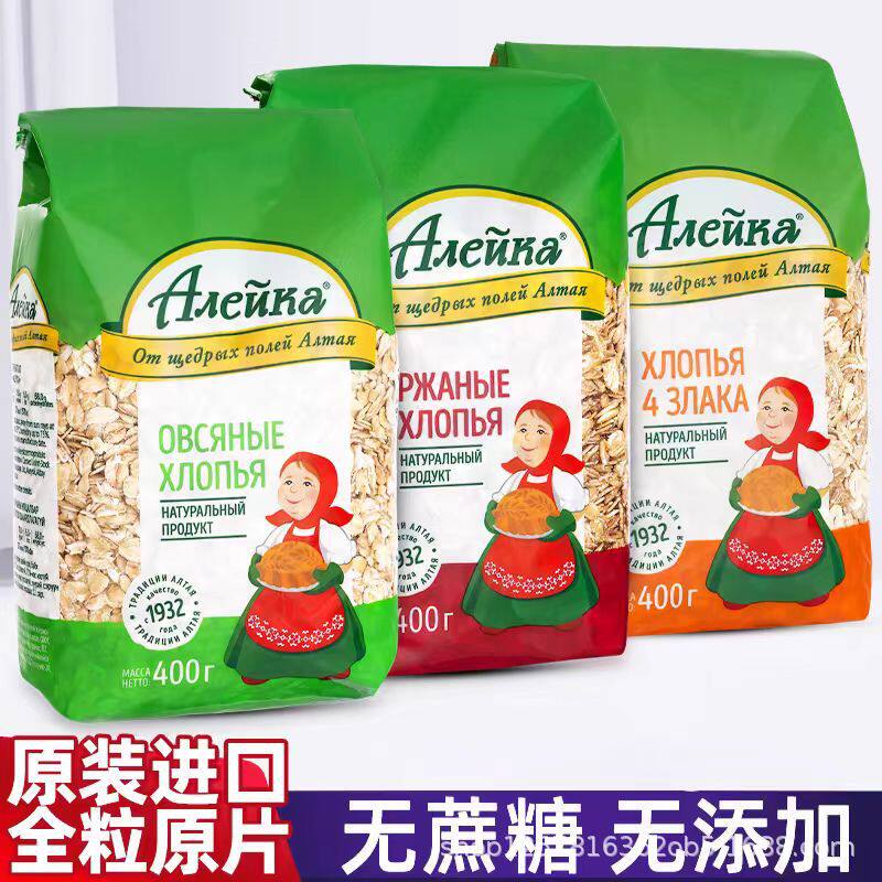 Russian Original Imported Oatmeal Rye Eric Oatmeal Nutritious Breakfast Meal Replacement for Pregnant Women Who Are Full