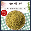 Factory wholesale seasoning spice curry crushing cooking chicken beef seasoning catering bulk Curry crushing seasoning