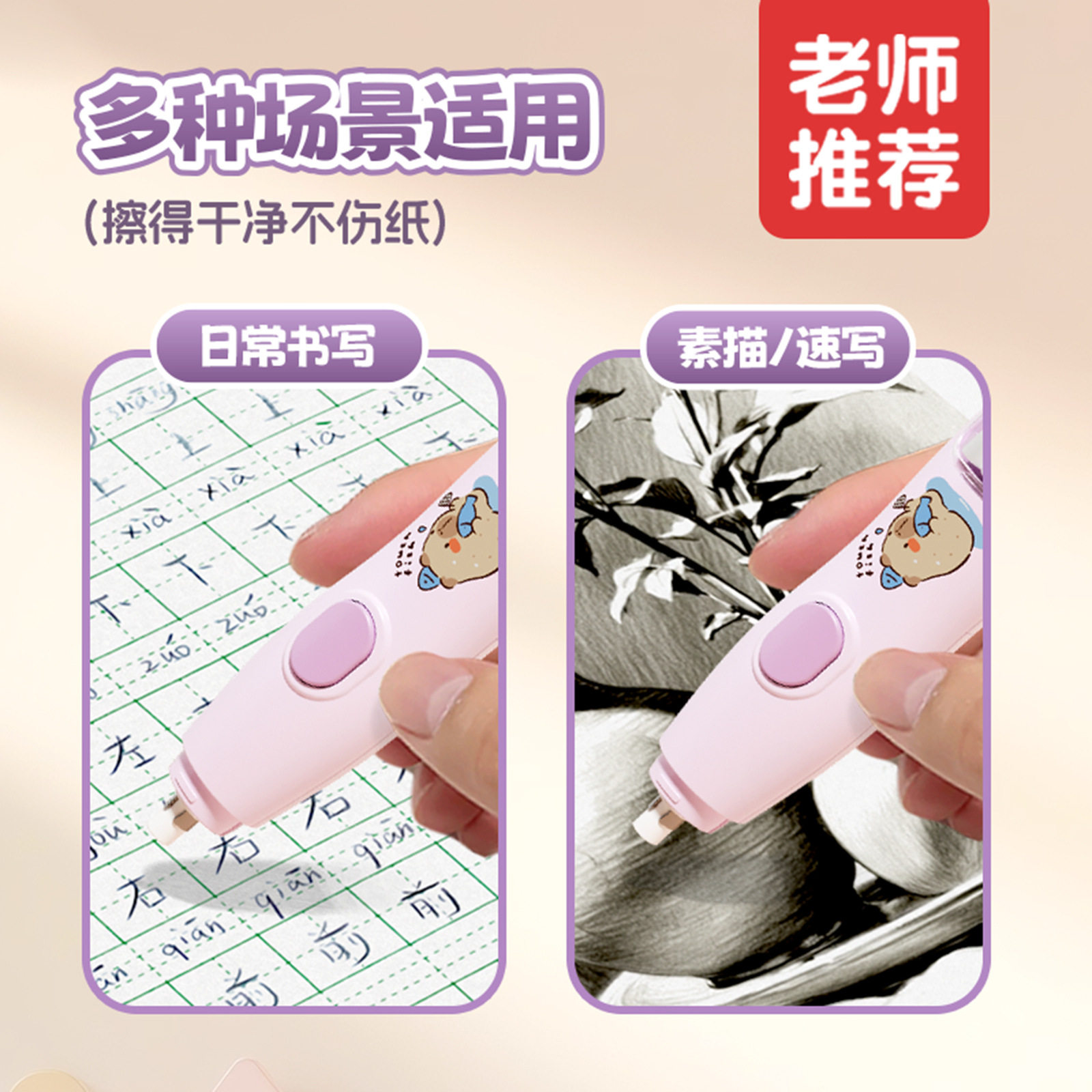 Children's and Students' Special Art Sketch Electric Eraser with Less Crumbs and Labor-Saving Fully Automatic No-Trace Eraser Set