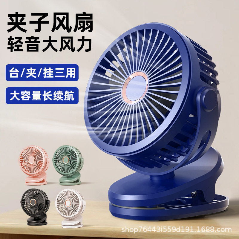 Cross-Border USB Mini Clip Fan Portable Rechargeable Silent Office Dormitory Strong Wind Desktop Small Electric Fan