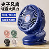Cross-Border USB Mini Clip Fan Portable Rechargeable Silent Office Dormitory Strong Wind Desktop Small Electric Fan