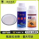 Net King bottled Brushed Powder Рыболовная приманка, рыболовная наживка, рыболовные принадлежности, приманка, рыболовные снасти 250г/200г