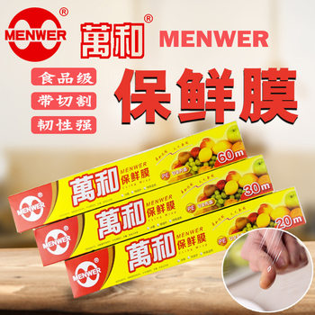 Wholesale Wanhe cling film boxed household food preservation food grade PE film kitchen refrigerator freezer disposable film