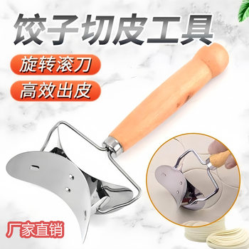 Factory Direct Sales Stainless Steel Dumpling Slicer Dumpling Making Tool Household Dumpling Maker Mold Kitchen Manual Skin Cutter