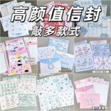 Высококачественный набор конвертов из бумаги для писем ins, милый мультяшный набор конвертов из бумаги для писем, студенческие канцелярские принадлежности, благословляющее рукописное письмо