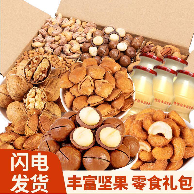 Hawaiian Nut Mixed Nut Snack Gift Pack Internet-Famous Dried Fruit Collection Leisure Food New Year Goods Wholesale by the Box