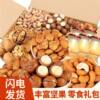 Hawaiian Nut Mixed Nut Snack Gift Pack Internet-Famous Dried Fruit Collection Leisure Food New Year Goods Wholesale by the Box