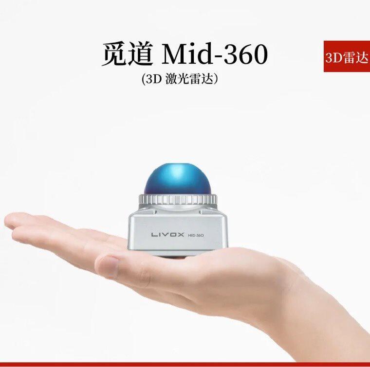 Гибридный твердотельный лидар Livox 3D Lidar Mid-360 с углом обзора MID-40 Avia HAP Изображение 1