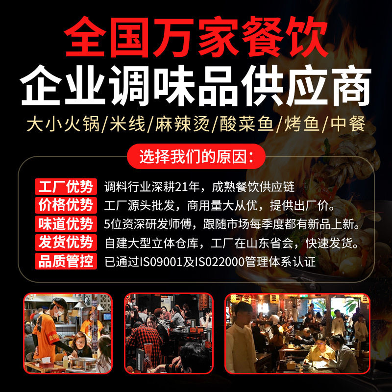 Northeastern Bone Broth Spicy Hot Pot Commercial Base Seasoning Catering Seasoning Complete Set for Opening a Restaurant Spicy Hot Pot Seasoning Package Wholesale Broth