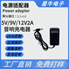 Mobile DVD player 12V 2A charger 12V2A power adapter DC Xianke Jinzheng small TV