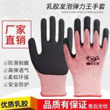 Полуприлегающие эластичные перчатки king gloves из латекса, перчатки для страхования труда, женские утолщенные износостойкие перчатки для страхования труда небольшого размера