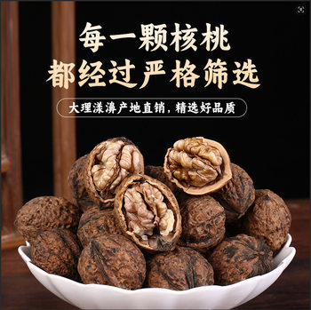 New Walnut Arrivals 2025 Purple Rice Walnuts Yunnan Wild Old Tree Mountain Purple Rice Walnuts 1kg Packs with Free Shipping