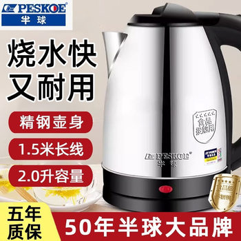 Electric Kettle Household Kettle Insulation Integrated Stainless Steel Kettle Dormitory Hotel Kettle Small