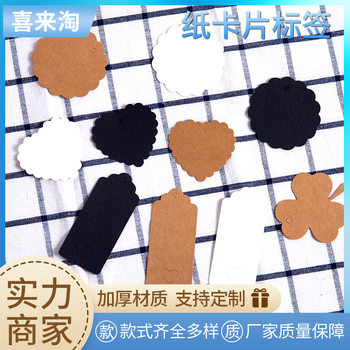 Kraft paper tag clothing clothing label leather paper tag card tag signature takeaway heart-shaped tag